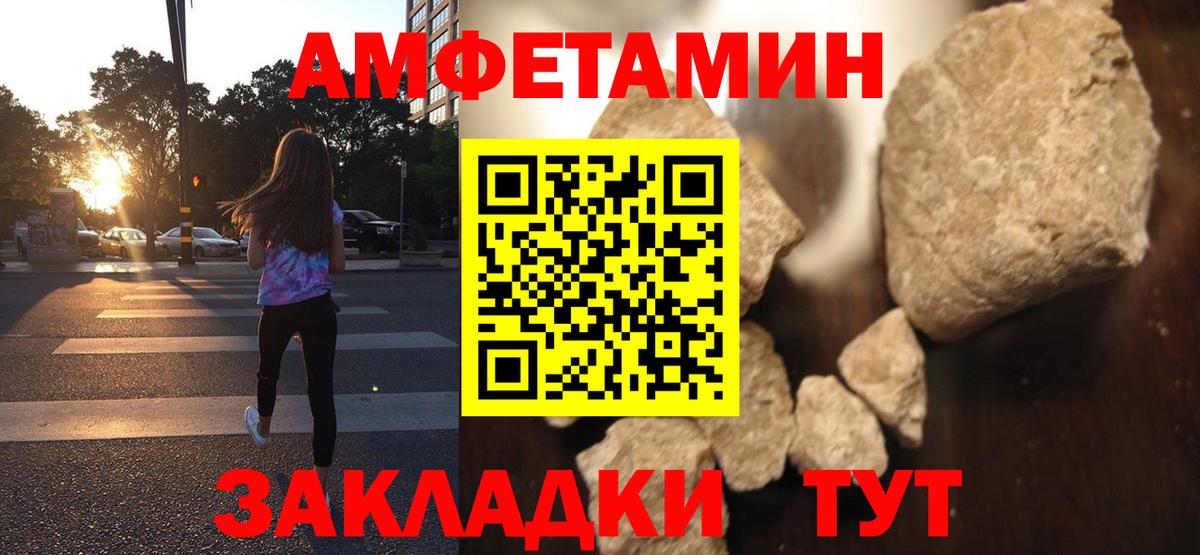 Amphetamine 97% Валуйки