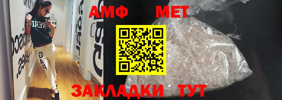 Валуйки  Amphetamine  Вход с VPN  АМФ 97%  АМФ 