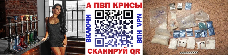 APVP Crystall  Валуйки 