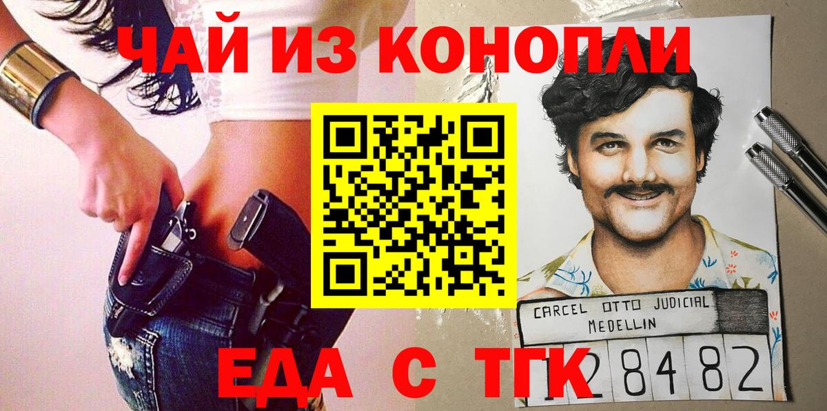 Печенье с ТГК конопля  Вход с VPN  Валуйки 