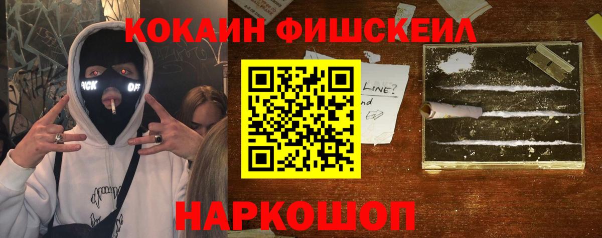 Кокаин Колумбийский Валуйки