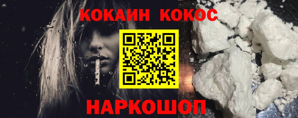 Валуйки  Кокаин FishScale  КОКАИН  Вход с VPN  КОКАИН Боливия 
