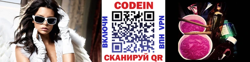 Кодеин напиток Lean (лин)  Валуйки 