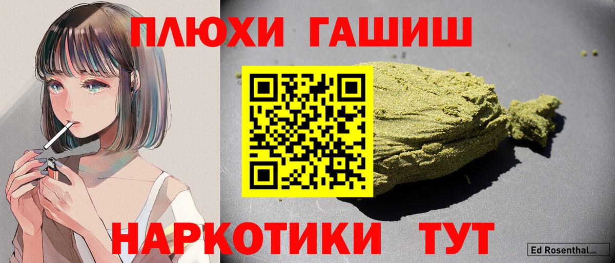 ГАШИШ AMNESIA HAZE Валуйки