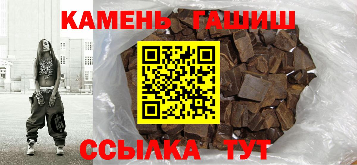 Гашиш 40% ТГК  ГАШ 40% ТГК  Гашиш  Валуйки  Вход с VPN 