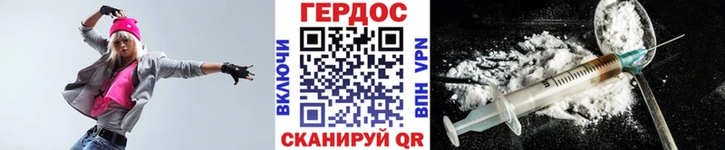omg   Валуйки  Героин хмурый 