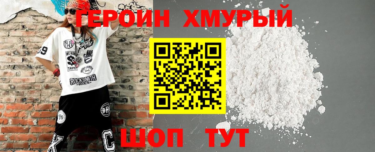 Валуйки  ГЕРОИН  Вход с VPN  Героин Афган 
