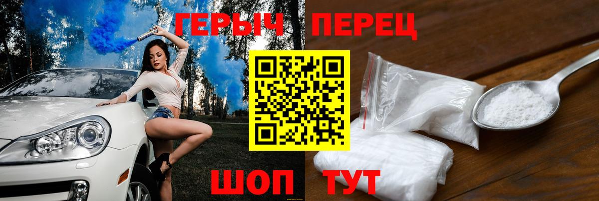 ГЕРОИН Heroin Валуйки