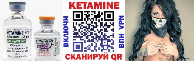 КЕТАМИН ketamine  где купить   Валуйки 