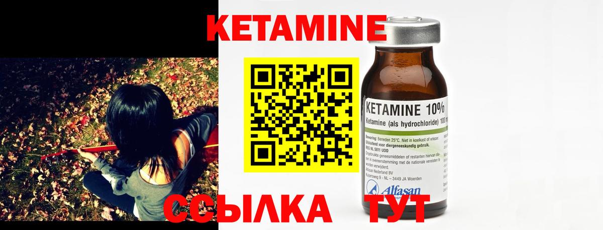 Валуйки  КЕТАМИН ketamine  Вход с VPN 
