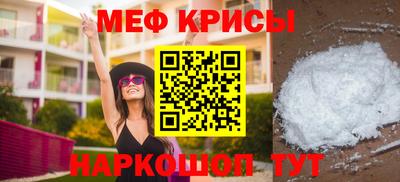 крисы Новокубанск