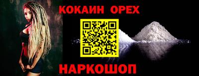 спайс Новозыбков