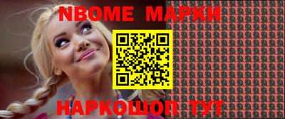 спайс Новозыбков