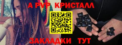 спайс Новозыбков