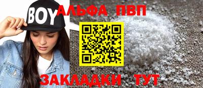 спайс Новозыбков