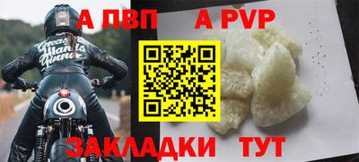 спайс Новозыбков