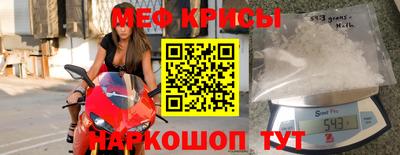 крисы Новокубанск