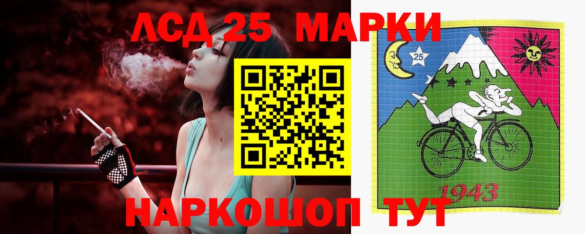 LSD-25 экстази ecstasy  ЛСД экстази  Лсд 25 экстази кислота  Валуйки  Вход с VPN 