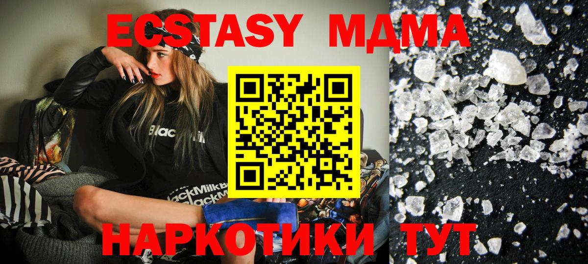 Валуйки  MDMA VHQ  MDMA  Вход с VPN  MDMA молли 