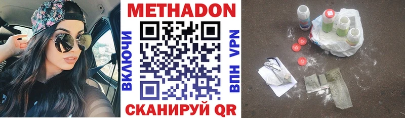 Метадон methadone  hydra зеркало  Валуйки 